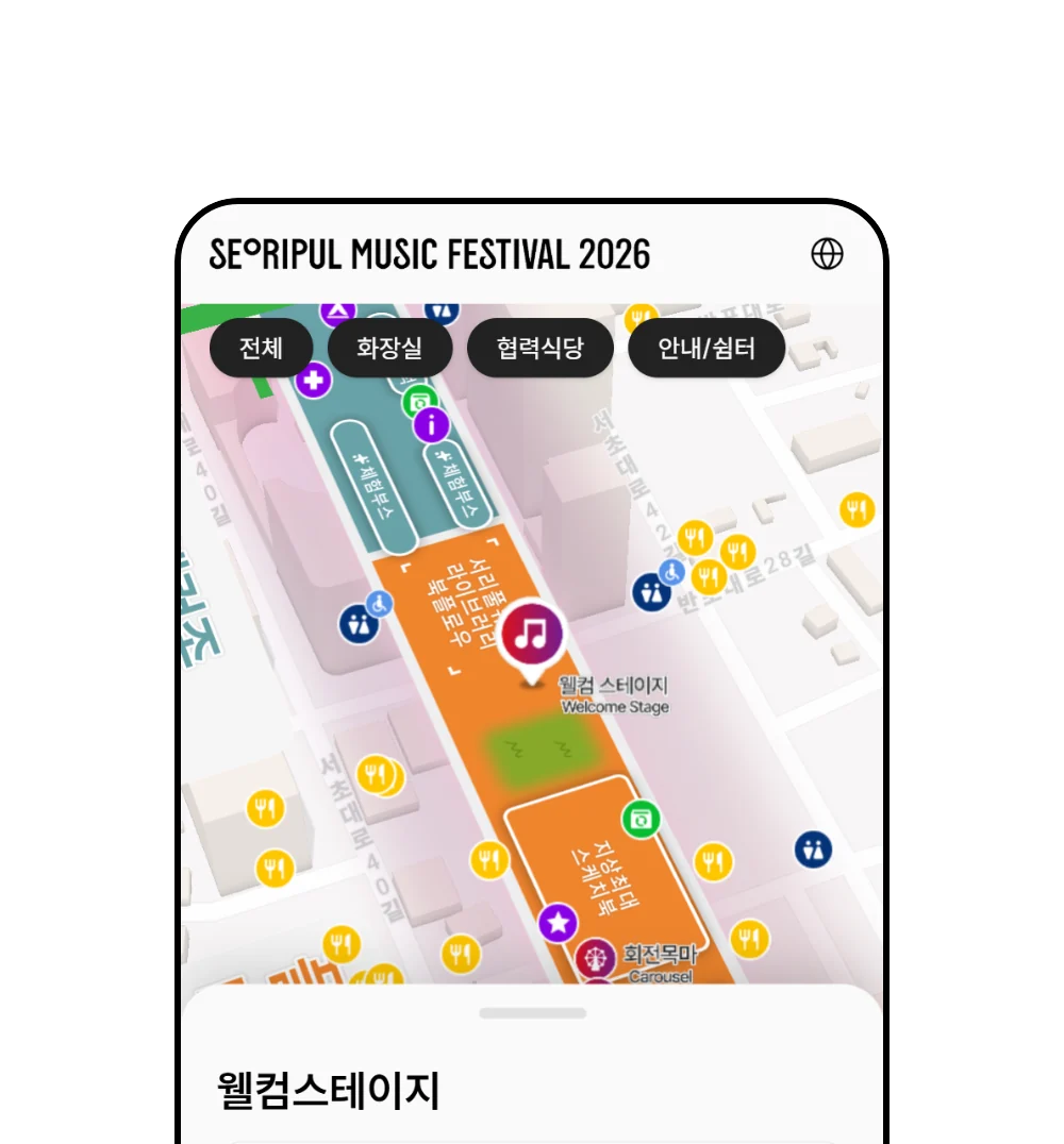 축제 디지털 투어맵에서 공연장과 편의시설 위치를 보여주는 지도 화면